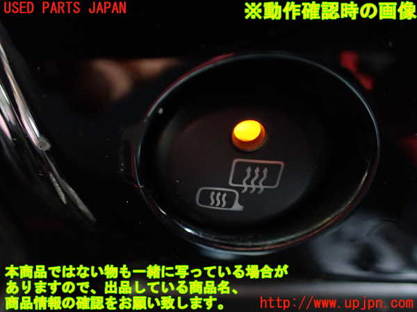 1UPJ-9232406300]ジムニー シエラ(JB43W)デフォッガースイッチ 中古_3