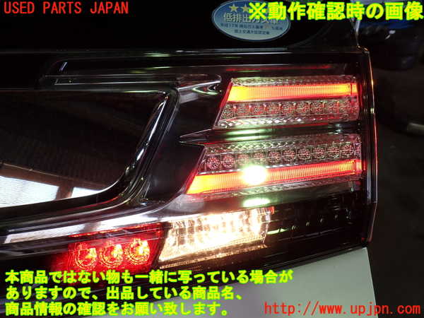 1UPJ-9232411550]ヴェルファイアハイブリッド(AYH30W)右リアフィニッシャー 中古_4