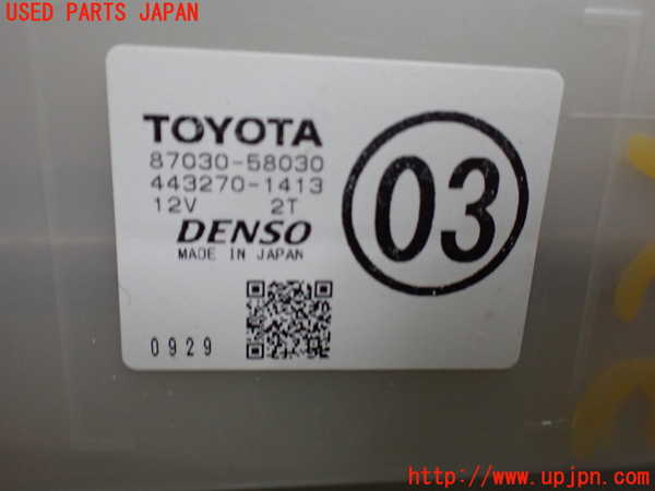1UPJ-9232416082]ヴェルファイアハイブリッド(AYH30W)エバポレーター2 (リヤ) 中古_4