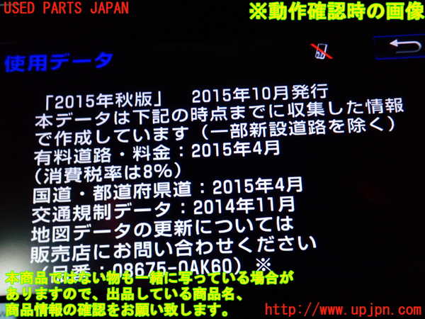 1UPJ-9232416589]ヴェルファイアハイブリッド(AYH30W)カーナビゲーション 中古_4