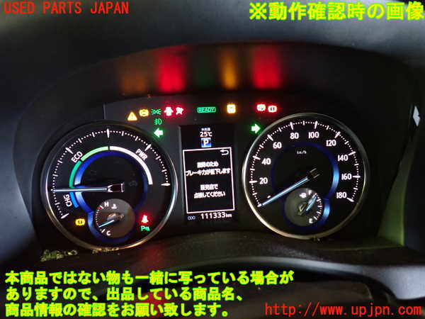 1UPJ-9232416170]ヴェルファイアハイブリッド(AYH30W)スピードメーター 中古_4