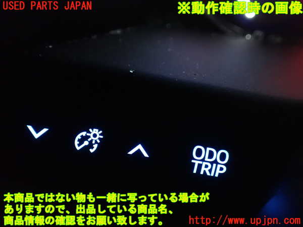 1UPJ-9232416307]ヴェルファイアハイブリッド(AYH30W)スイッチ2 (照度調節・ODOTRIP) 中古_3