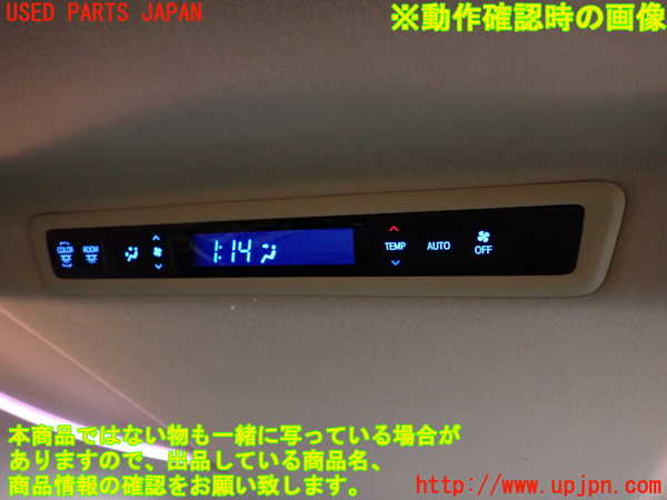 1UPJ-9232416308]ヴェルファイアハイブリッド(AYH30W)スイッチ3 (リヤエアコン) 中古_4