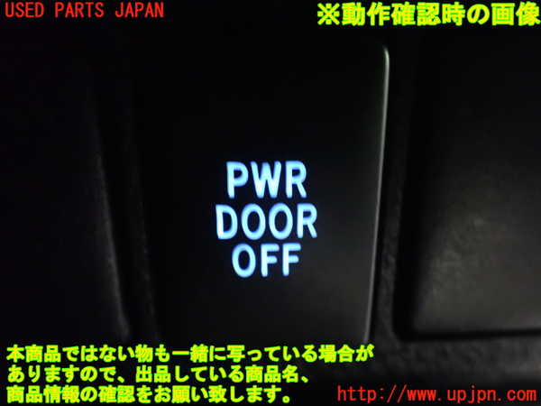 1UPJ-9232416312]ヴェルファイアハイブリッド(AYH30W)スイッチ7 (PWR DOOR OFF) 中古_3