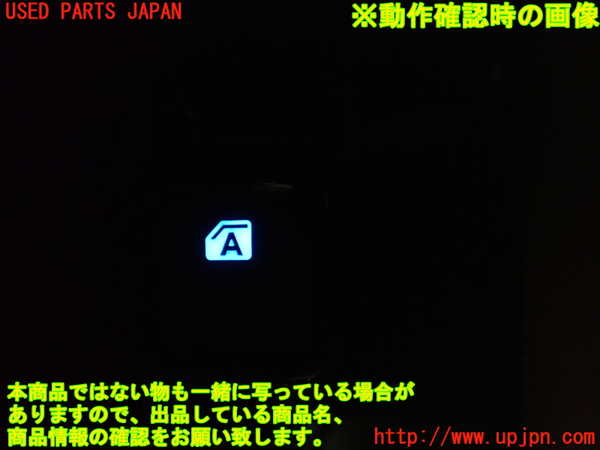 1UPJ-9232416245]ヴェルファイアハイブリッド(AYH30W)左前パワーウィンドウスイッチ 中古_3