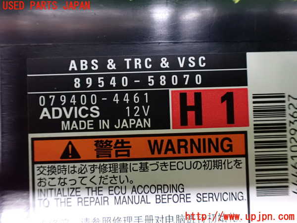 1UPJ-9232416125]ヴェルファイアハイブリッド(AYH30W)ABSコンピューター 中古_3