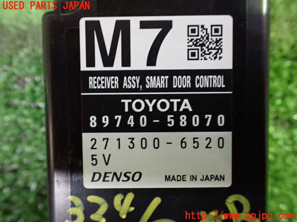 1UPJ-9232416151]ヴェルファイアハイブリッド(AYH30W)コンピューター6 (スマートドアコントロール) 中古_3