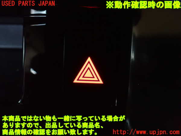 1UPJ-9232416290]ヴェルファイアハイブリッド(AYH30W)ハザードスイッチ 中古_3