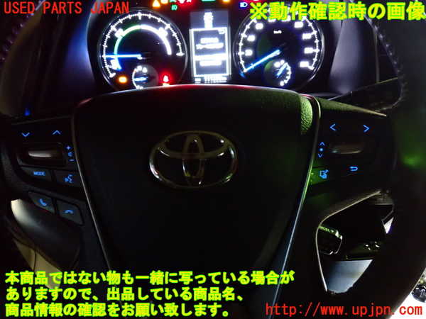 1UPJ-9232417855]ヴェルファイアハイブリッド(AYH30W)ステアリングホイール 中古_5