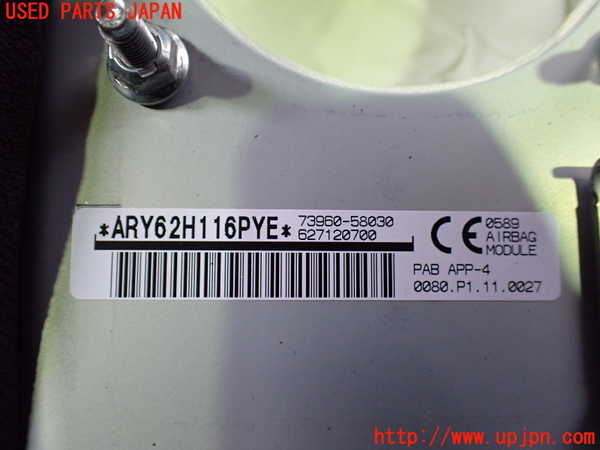 1UPJ-9232417870]ヴェルファイアハイブリッド(AYH30W)助手席側エアバッグカバー 中古_3