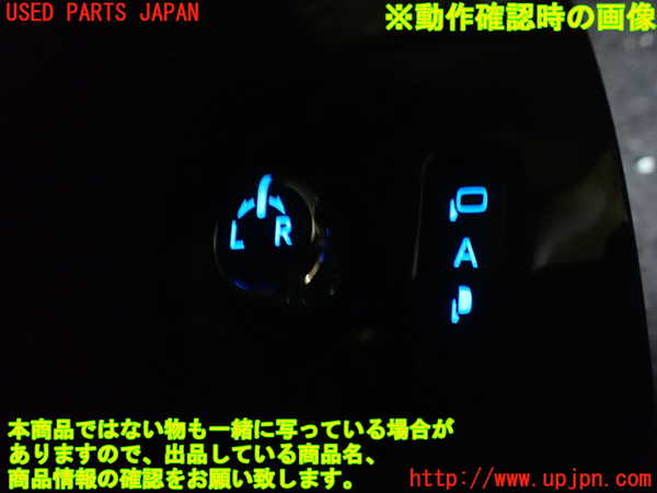 1UPJ-9232416280]ヴェルファイアハイブリッド(AYH30W)ミラースイッチ 中古_3