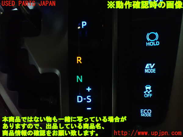 1UPJ-9232417841]ヴェルファイアハイブリッド(AYH30W)小物入れ1 中古_4