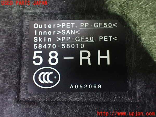 1UPJ-9232417771]ヴェルファイアハイブリッド(AYH30W)ラゲッジトレイ1 中古_3