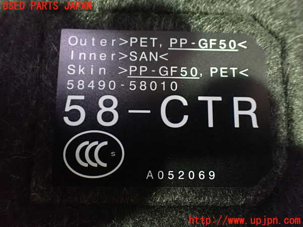 1UPJ-9232417772]ヴェルファイアハイブリッド(AYH30W)ラゲッジトレイ2 中古_4
