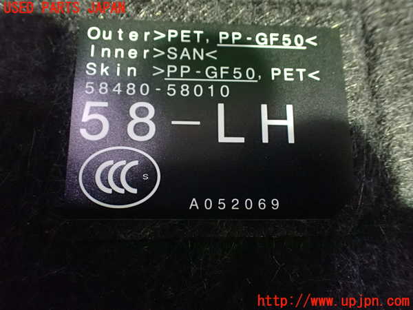 1UPJ-9232417773]ヴェルファイアハイブリッド(AYH30W)ラゲッジトレイ3 中古_3