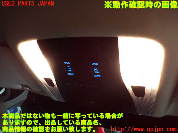 1UPJ-9232416411]ヴェルファイアハイブリッド(AYH30W)ルームランプ1 (1列目) 中古_3