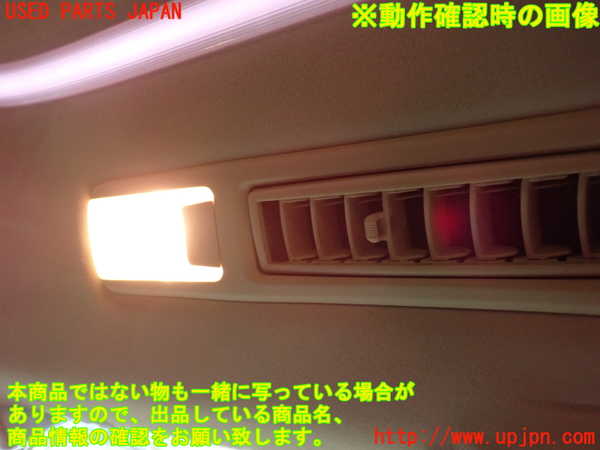 1UPJ-9232416412]ヴェルファイアハイブリッド(AYH30W)ルームランプ2 (2列目) 中古_3