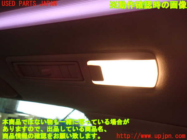 1UPJ-9232416413]ヴェルファイアハイブリッド(AYH30W)ルームランプ3 (3列目) 中古_5