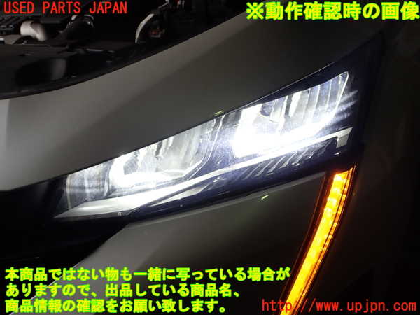1UPJ-9232421132]プジョー・308(P51HN05)左ヘッドライト LED 中古_5