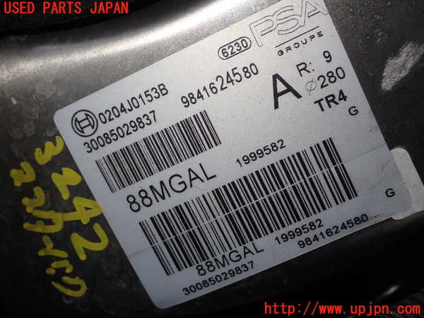 1UPJ-9232424055]プジョー・308(P51HN05)ブレーキマスターバック 中古_2