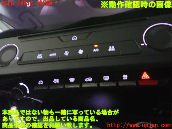 1UPJ-9232426066]プジョー・308(P51HN05)エアコンスイッチ1 中古_4