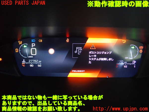 1UPJ-9232426170]プジョー・308(P51HN05)スピードメーター 中古_4