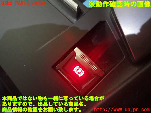 1UPJ-9232426306]プジョー・308(P51HN05)スイッチ1 (電動パーキング) 中古_3