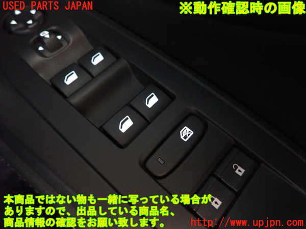 1UPJ-9232426240]プジョー・308(P51HN05)右前パワーウィンドウスイッチ 中古_3