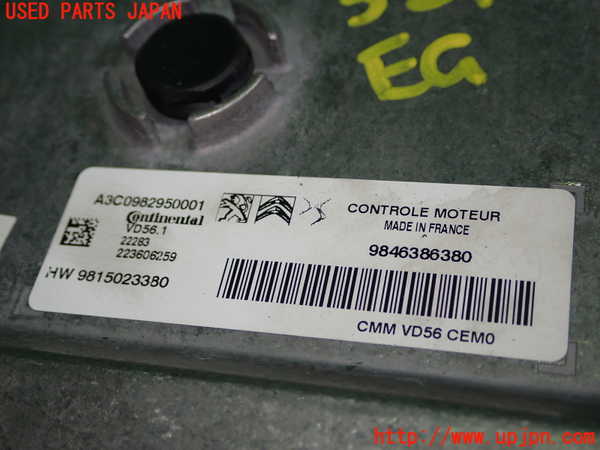 1UPJ-9232426110]プジョー・308(P51HN05)エンジンコンピューター 中古_2