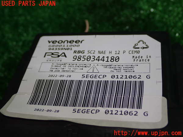 1UPJ-9232426145]プジョー・308(P51HN05)エアバッグコンピューター 中古_2