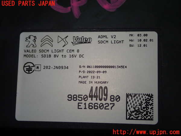 1UPJ-9232426146]プジョー・308(P51HN05)コンピューター1 (9850 4409 80) 中古_2
