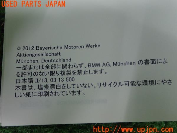 3UPJ=9232430802]BMW ミニ(MINI)クーパー コンバーチブル(WG15 F57)取扱説明書 取説 車両マニュアル 中古_5