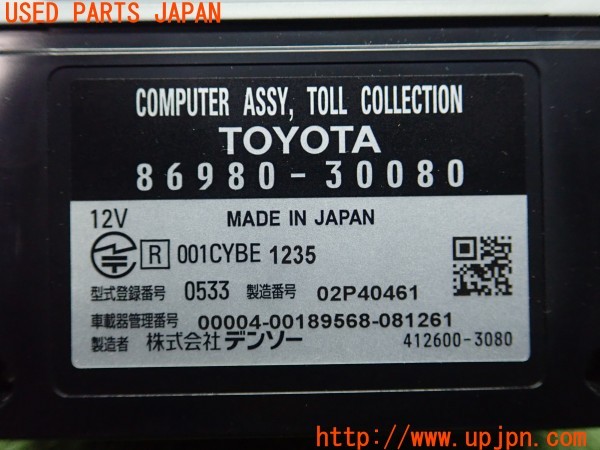 3UPJ=9232440503]レクサス GS350(GRL10)純正ビルトイン 86980-30080 ETC車載器 中古_5
