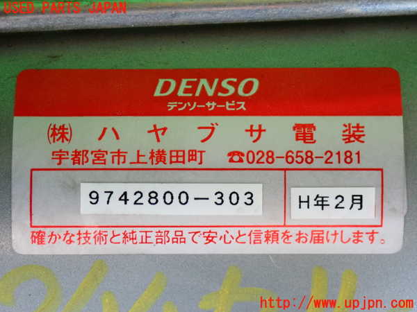 2UPJ-9232446010]レクサス・GS350(GRL10)セルモーター 中古_3