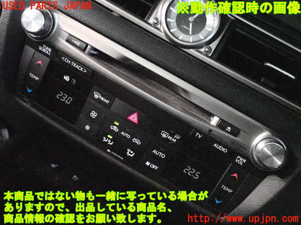 2UPJ-9232446589]レクサス・GS350(GRL10)カーナビゲーション HDD 中古_4