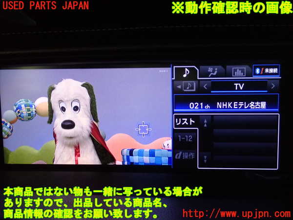 2UPJ-9232446629]レクサス・GS350(GRL10)モニター 中古_5