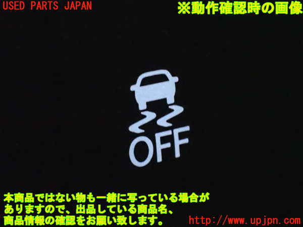 2UPJ-9232446307]レクサス・GS350(GRL10)スイッチ2 (VSC OFF) 中古_5
