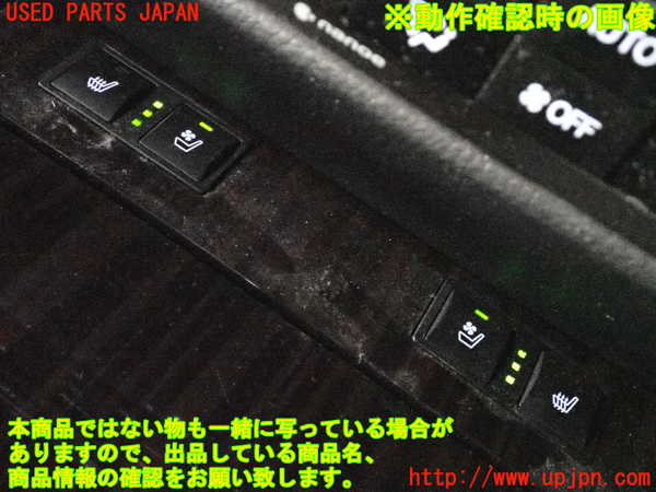 2UPJ-9232446310]レクサス・GS350(GRL10)スイッチ5 (シートファン/シートヒーター) 中古_5