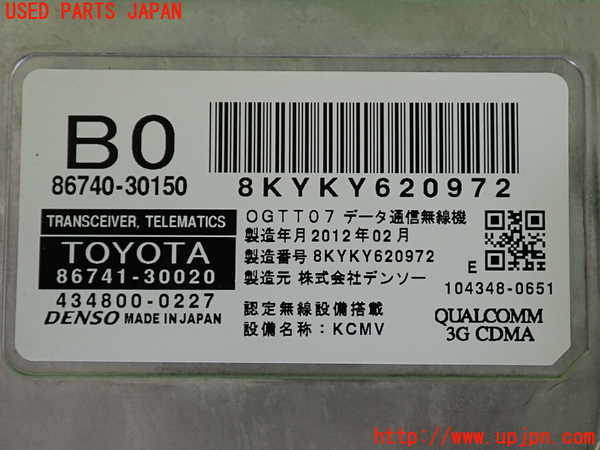 2UPJ-9232446147]レクサス・GS350(GRL10)コンピューター2 (テレマティクストランシーバー) 中古_3