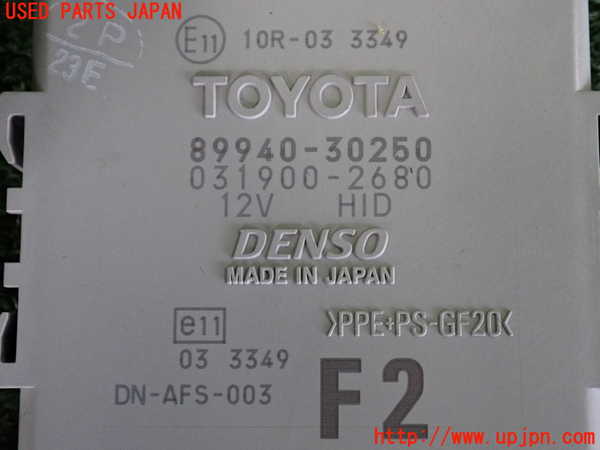 2UPJ-9232446149]レクサス・GS350(GRL10)コンピューター4 (ヘッドランプスイベル) 中古_3
