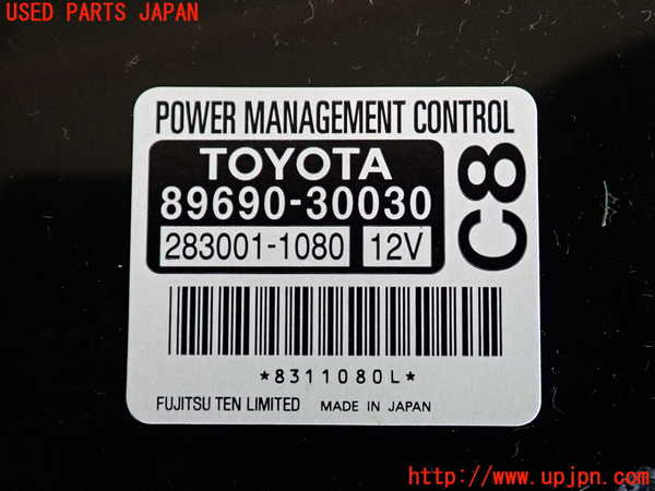 2UPJ-9232446151]レクサス・GS350(GRL10)コンピューター6 (パワーマネジメントコントロール) 中古_3