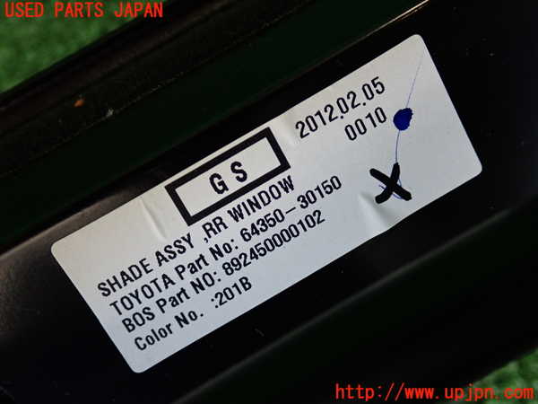 2UPJ-9232447790]レクサス・GS350(GRL10)リアサンシェード 中古_3
