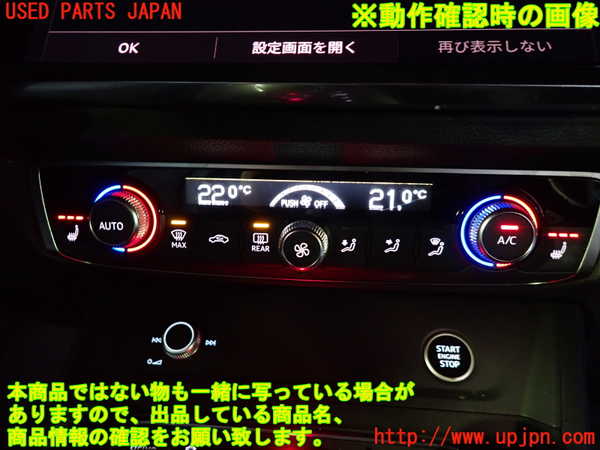 1UPJ-9232486066]アウディ・Q3 スポーツバック(F3DPC)エアコンスイッチ1 中古_5