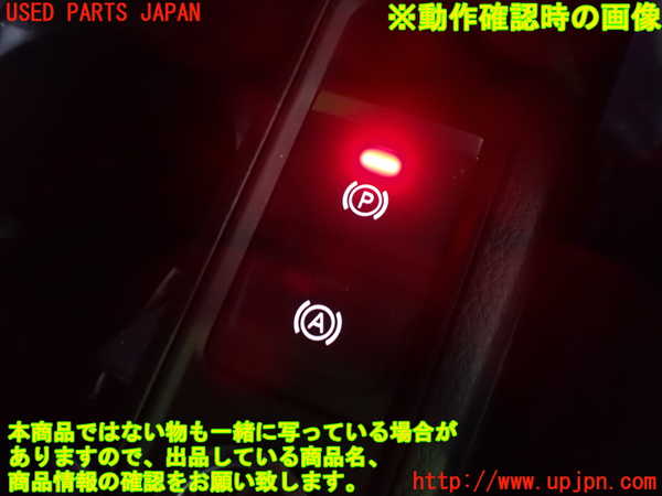 1UPJ-9232486309]アウディ・Q3 スポーツバック(F3DPC)スイッチ4 (パーキング) 中古_4