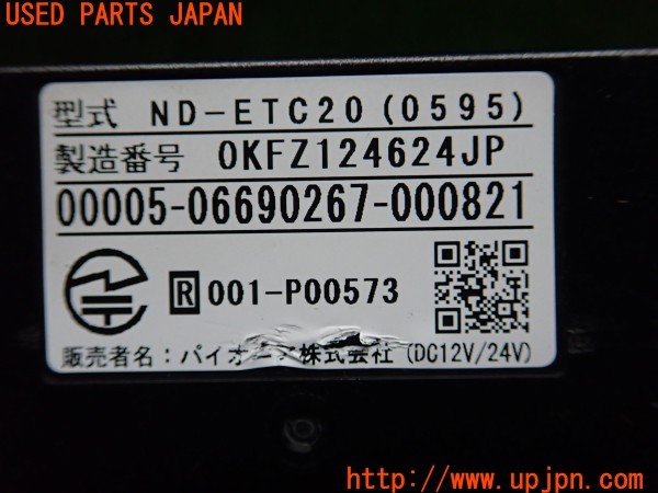 3UPJ=9232490503]シビック タイプR(FD2)後期 carrozzeria カロッツェリア ND-ETC20 ETC車載器 ETC2.0 中古_5