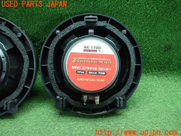 3UPJ=9232490535]シビック タイプR(FD2)後期 Archill アークヒル 響音 KYOTO AK-1720 スピーカー 中古_3