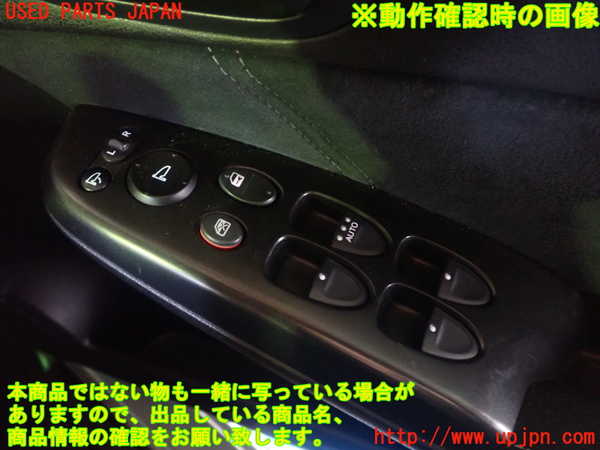 1UPJ-9232496240]シビック タイプR(FD2)右前パワーウィンドウスイッチ 中古_5