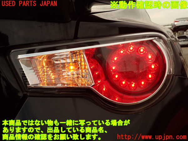 2UPJ-9232501530]８６(BRZ)(ZN6)右テールランプ 中古_5