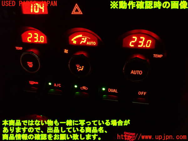 2UPJ-9232506066]８６(BRZ)(ZN6)エアコンスイッチ1 中古_5