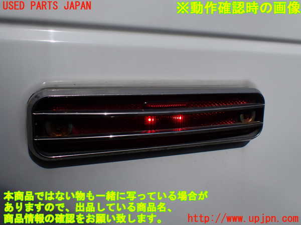 1UPJ-9232511154]ハマーH2(不明)右リアコーナーランプ 中古_2